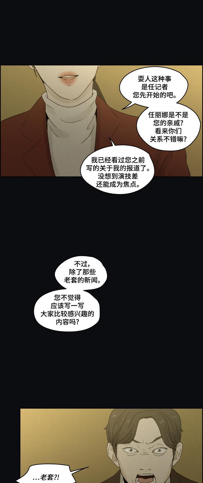 亲爱的X韩漫全集-第42话无删减无遮挡章节图片 