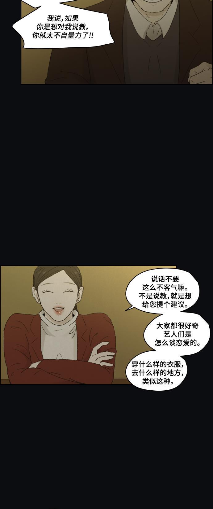 亲爱的X韩漫全集-第42话无删减无遮挡章节图片 