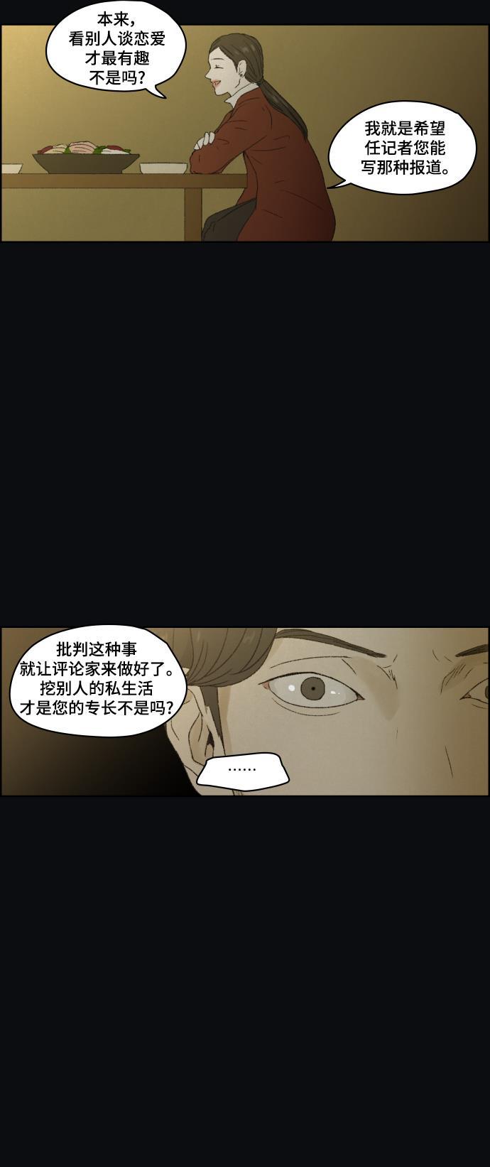 亲爱的X韩漫全集-第42话无删减无遮挡章节图片 