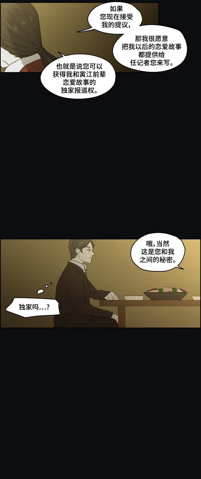 亲爱的X韩漫全集-第42话无删减无遮挡章节图片 
