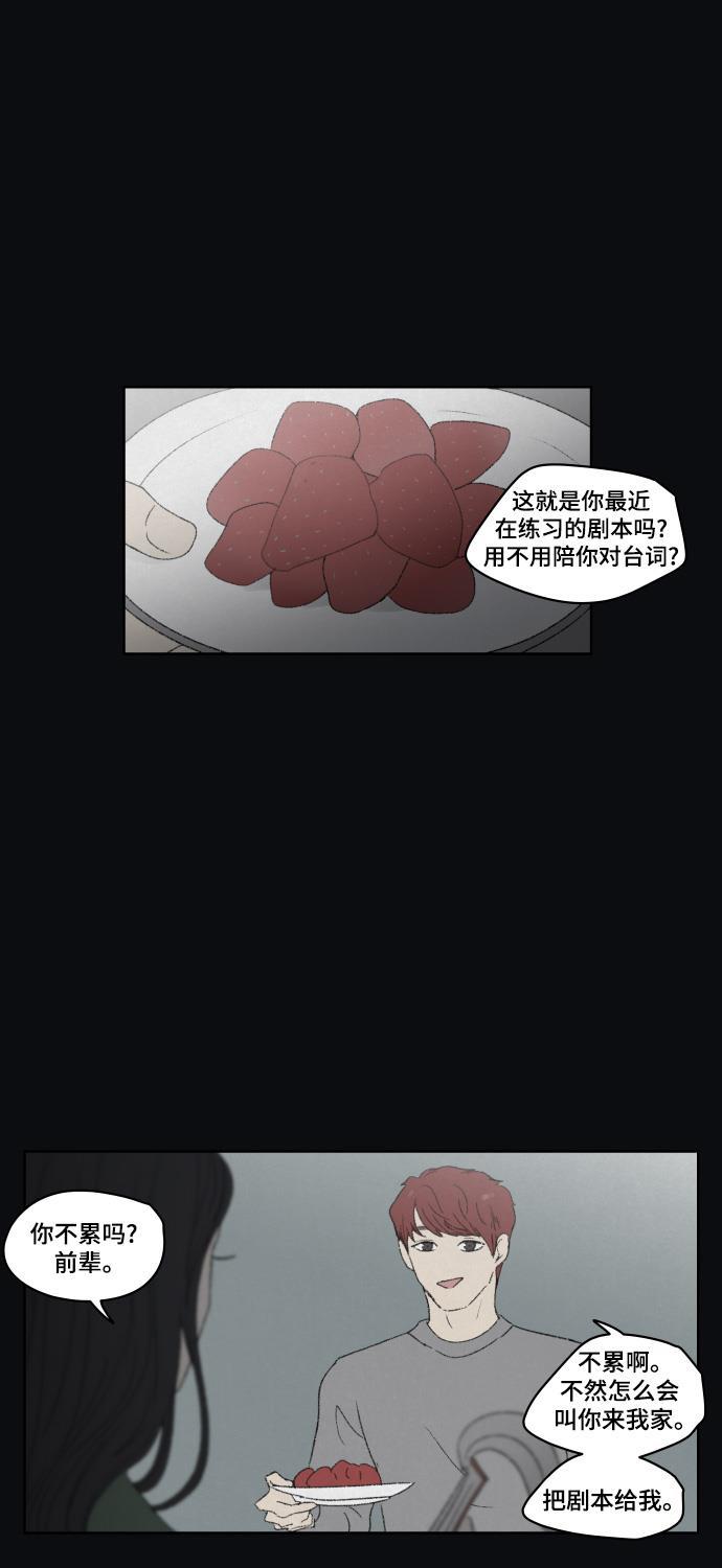 亲爱的X韩漫全集-第43话无删减无遮挡章节图片 