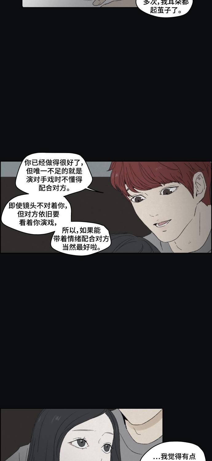 亲爱的X韩漫全集-第43话无删减无遮挡章节图片 