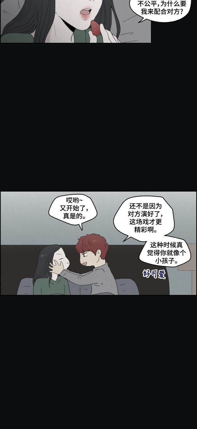 亲爱的X韩漫全集-第43话无删减无遮挡章节图片 