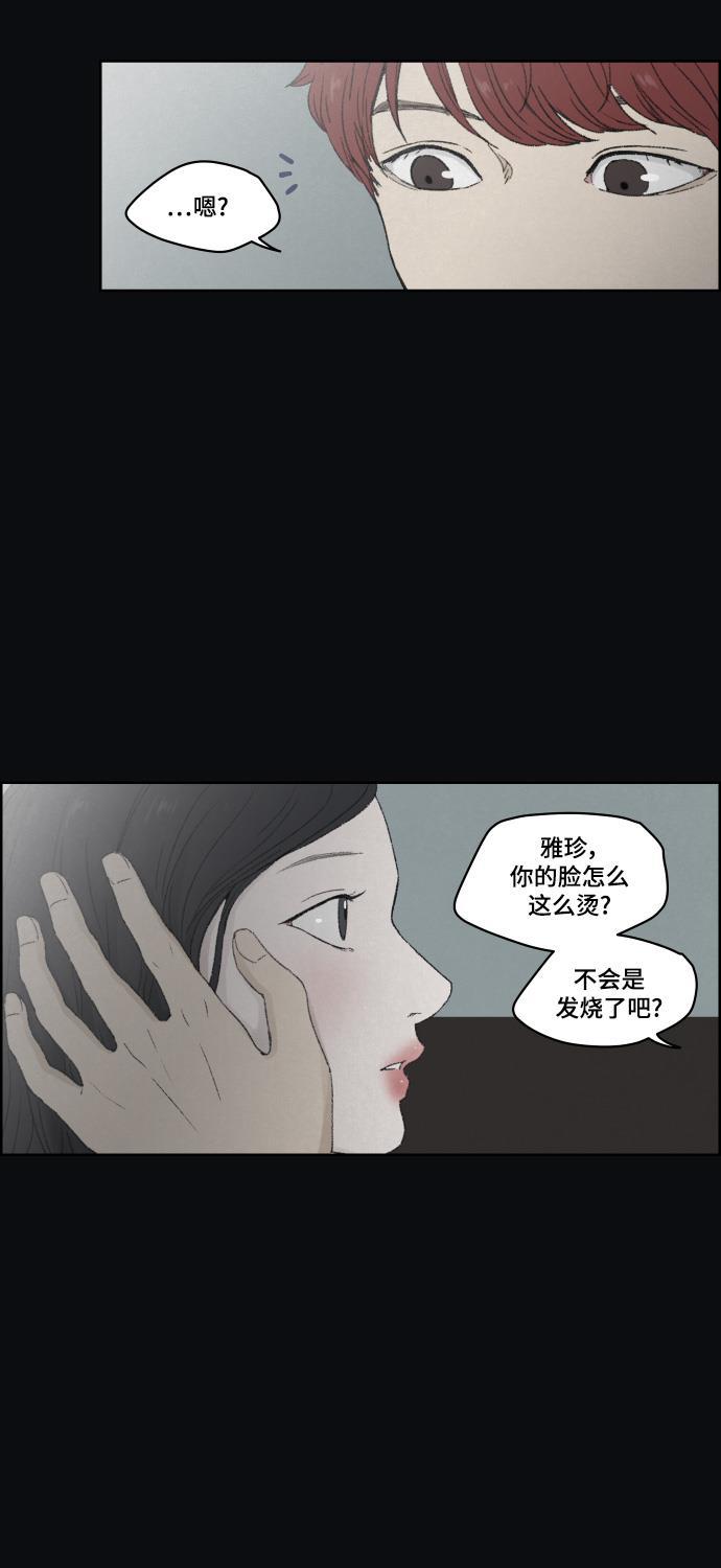 亲爱的X韩漫全集-第43话无删减无遮挡章节图片 