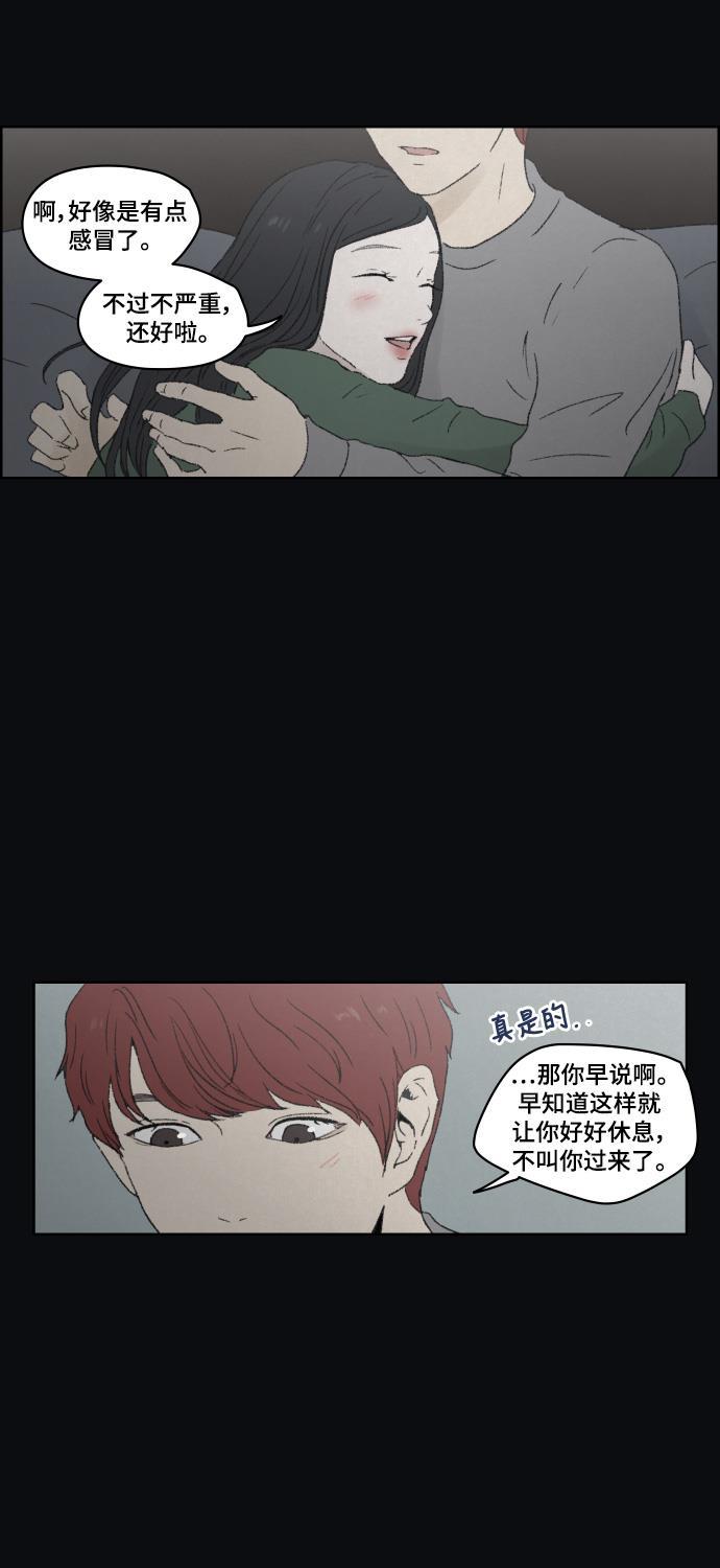 亲爱的X韩漫全集-第43话无删减无遮挡章节图片 