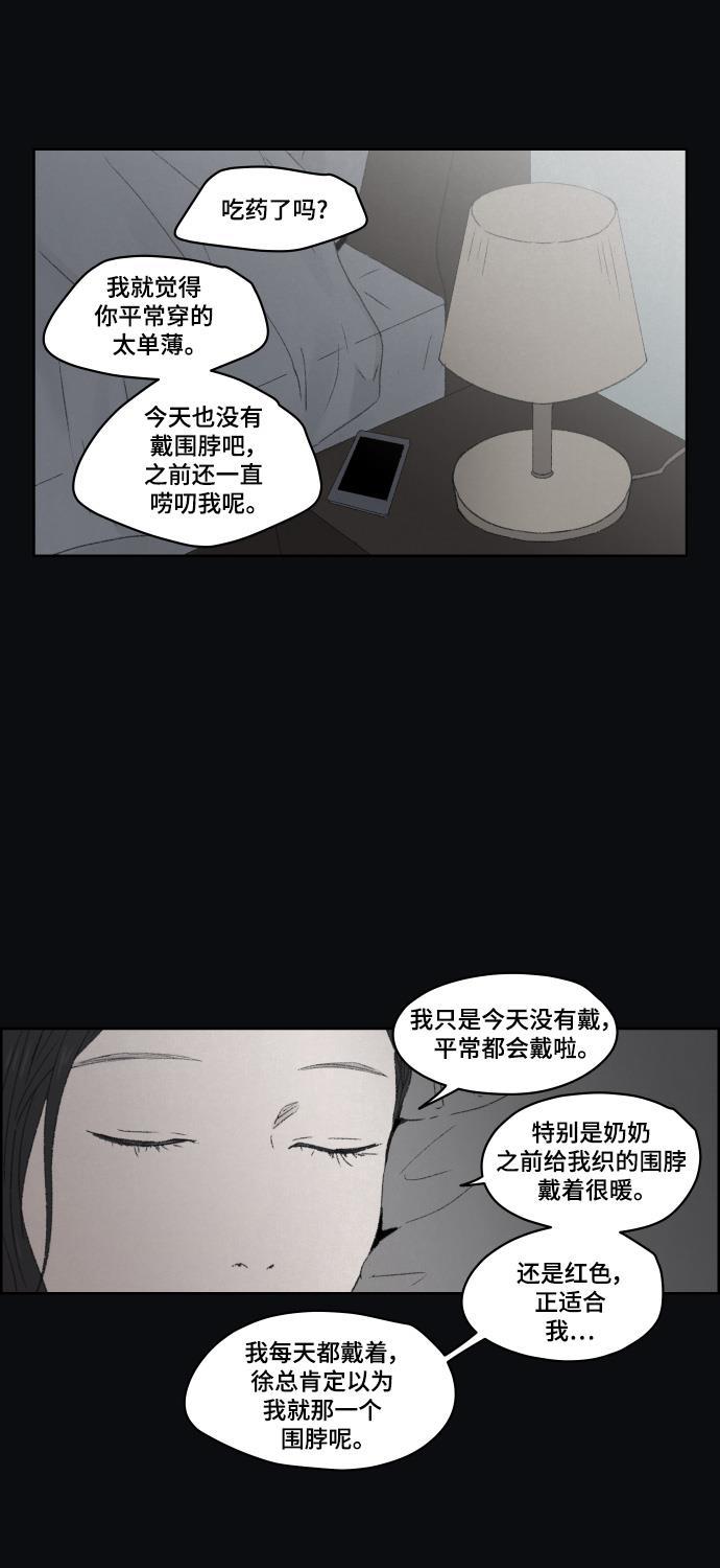 亲爱的X韩漫全集-第43话无删减无遮挡章节图片 