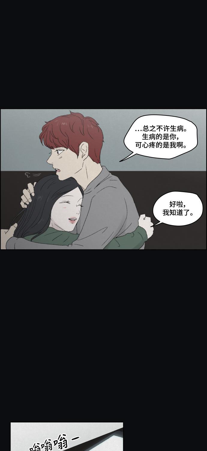 亲爱的X韩漫全集-第43话无删减无遮挡章节图片 