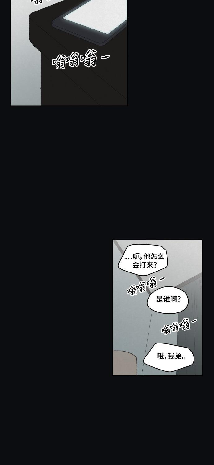 亲爱的X韩漫全集-第43话无删减无遮挡章节图片 