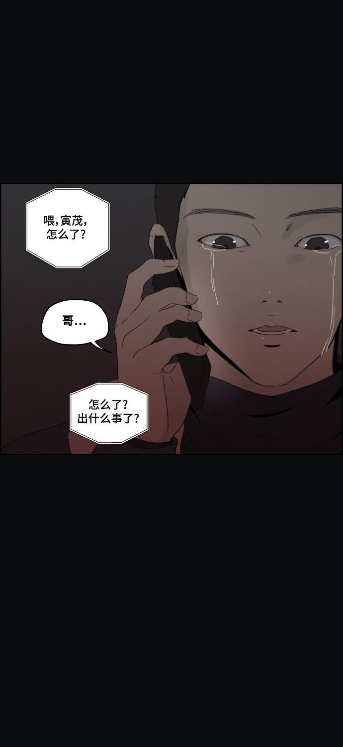 亲爱的X韩漫全集-第43话无删减无遮挡章节图片 