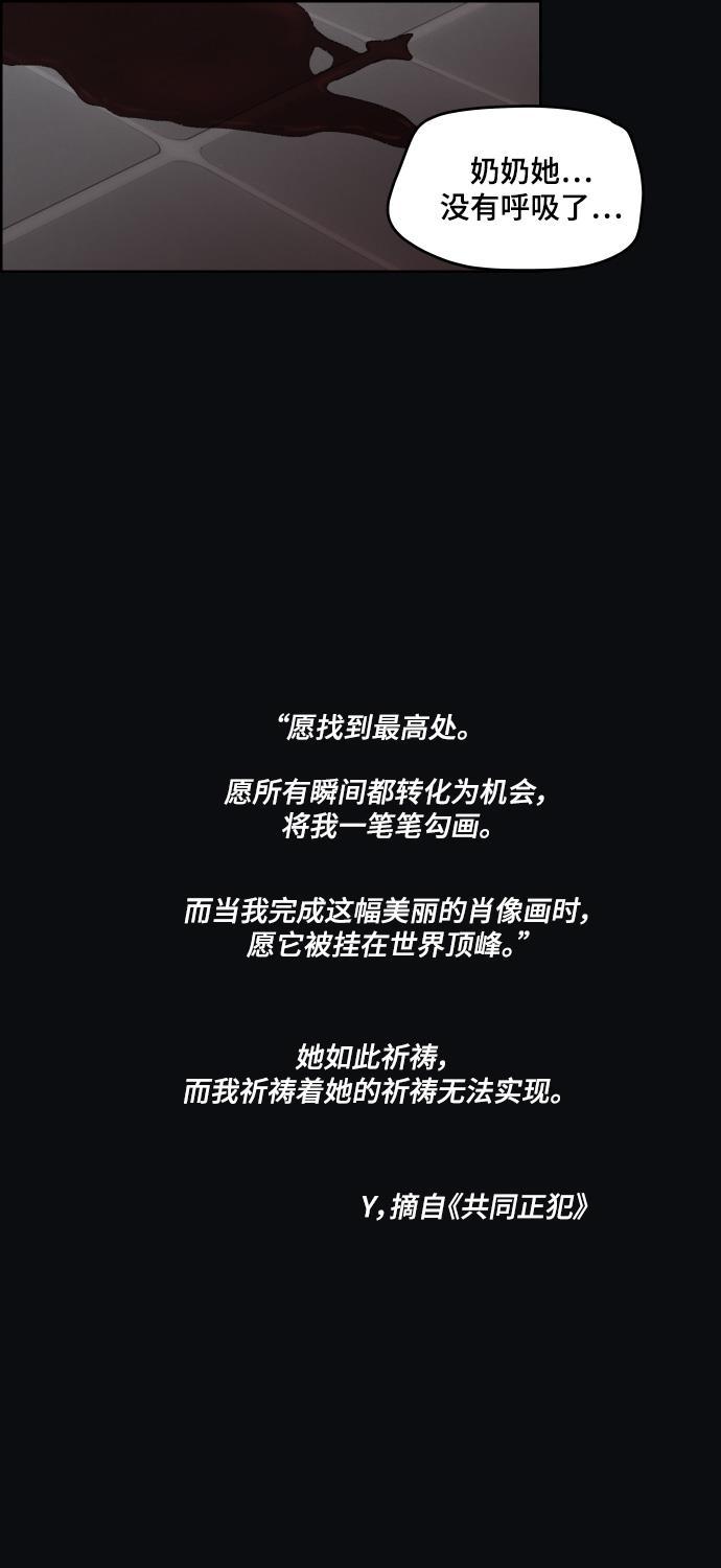 亲爱的X韩漫全集-第43话无删减无遮挡章节图片 