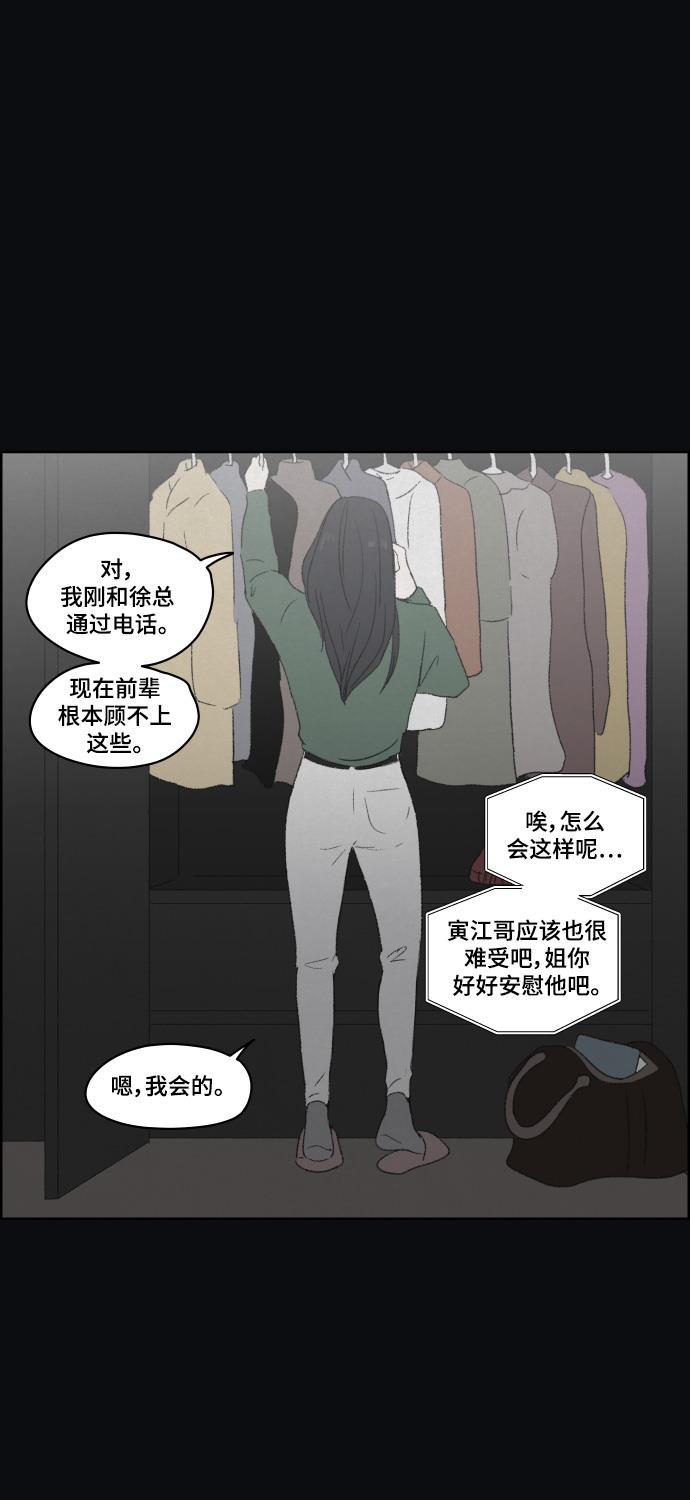 亲爱的X韩漫全集-第43话无删减无遮挡章节图片 