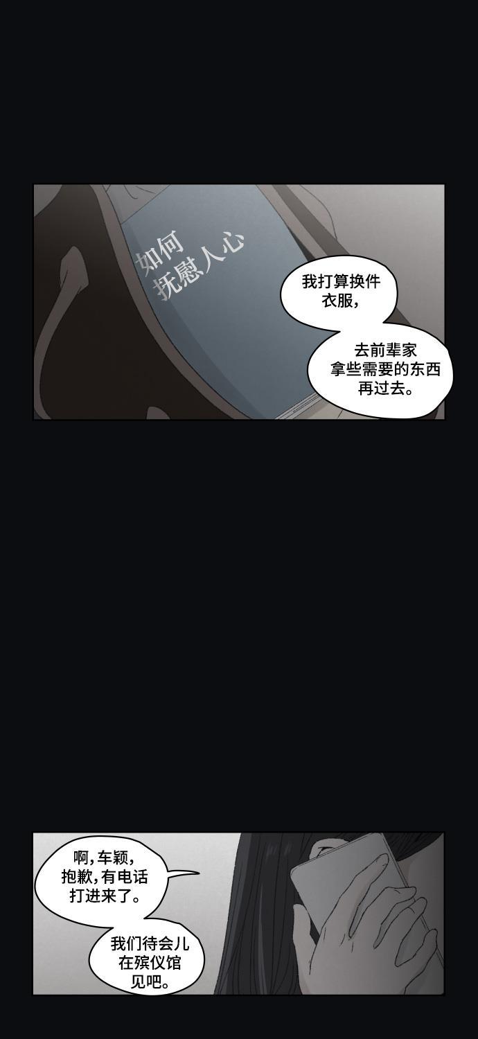 亲爱的X韩漫全集-第43话无删减无遮挡章节图片 
