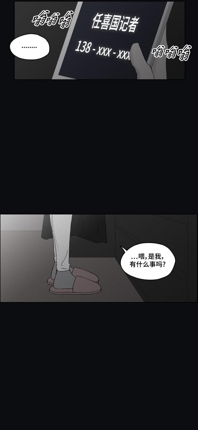 亲爱的X韩漫全集-第43话无删减无遮挡章节图片 