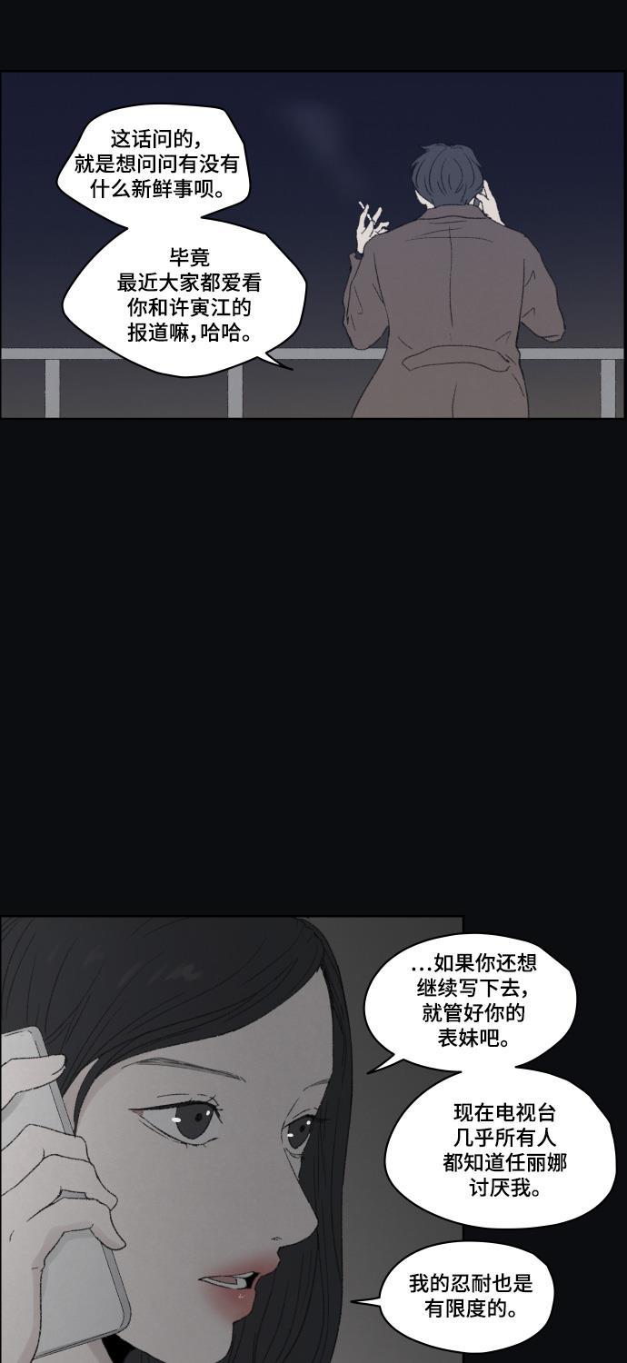亲爱的X韩漫全集-第43话无删减无遮挡章节图片 
