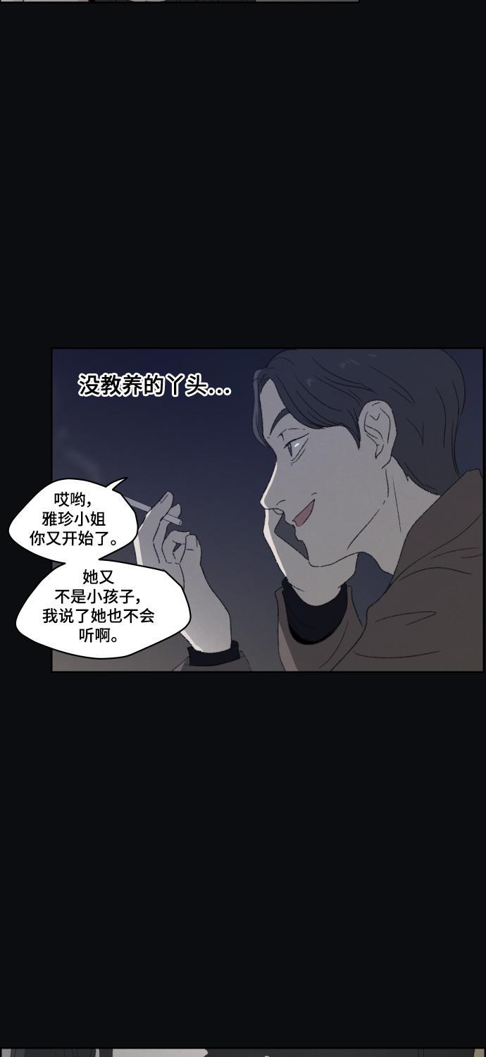 亲爱的X韩漫全集-第43话无删减无遮挡章节图片 
