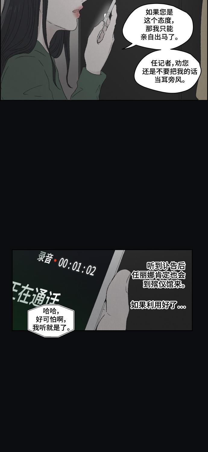 亲爱的X韩漫全集-第43话无删减无遮挡章节图片 