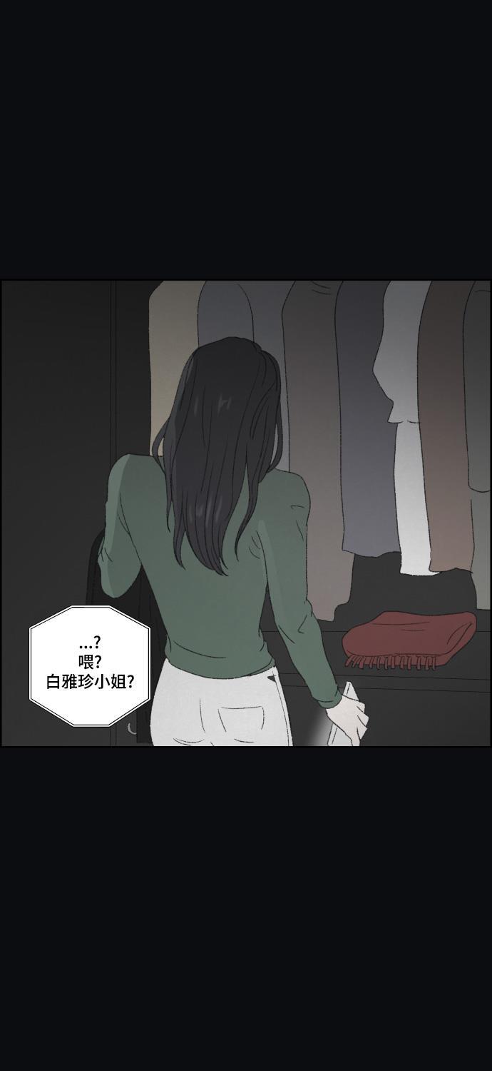 亲爱的X韩漫全集-第43话无删减无遮挡章节图片 