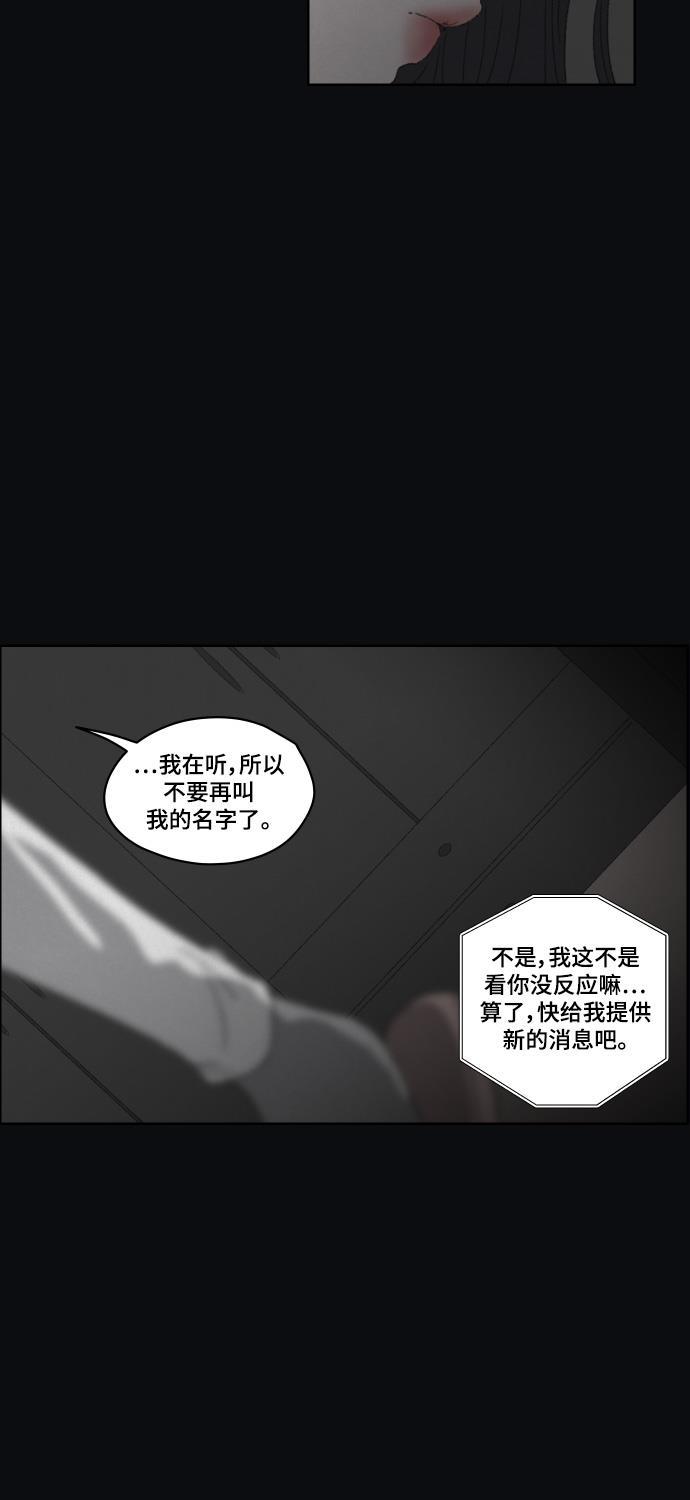 亲爱的X韩漫全集-第43话无删减无遮挡章节图片 