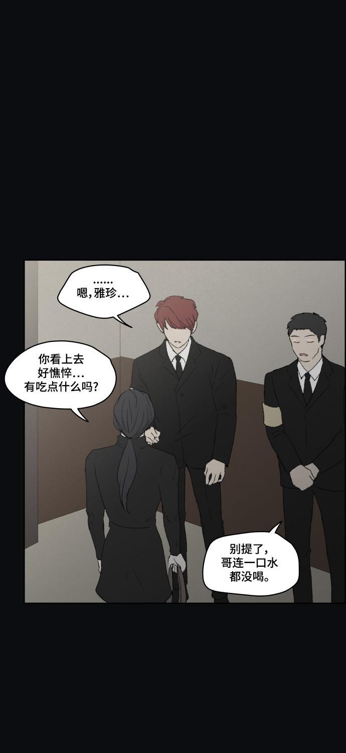 亲爱的X韩漫全集-第43话无删减无遮挡章节图片 