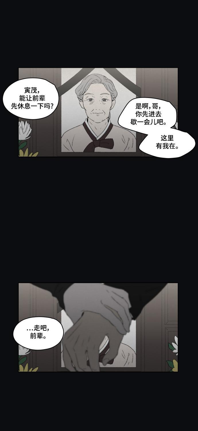 亲爱的X韩漫全集-第43话无删减无遮挡章节图片 