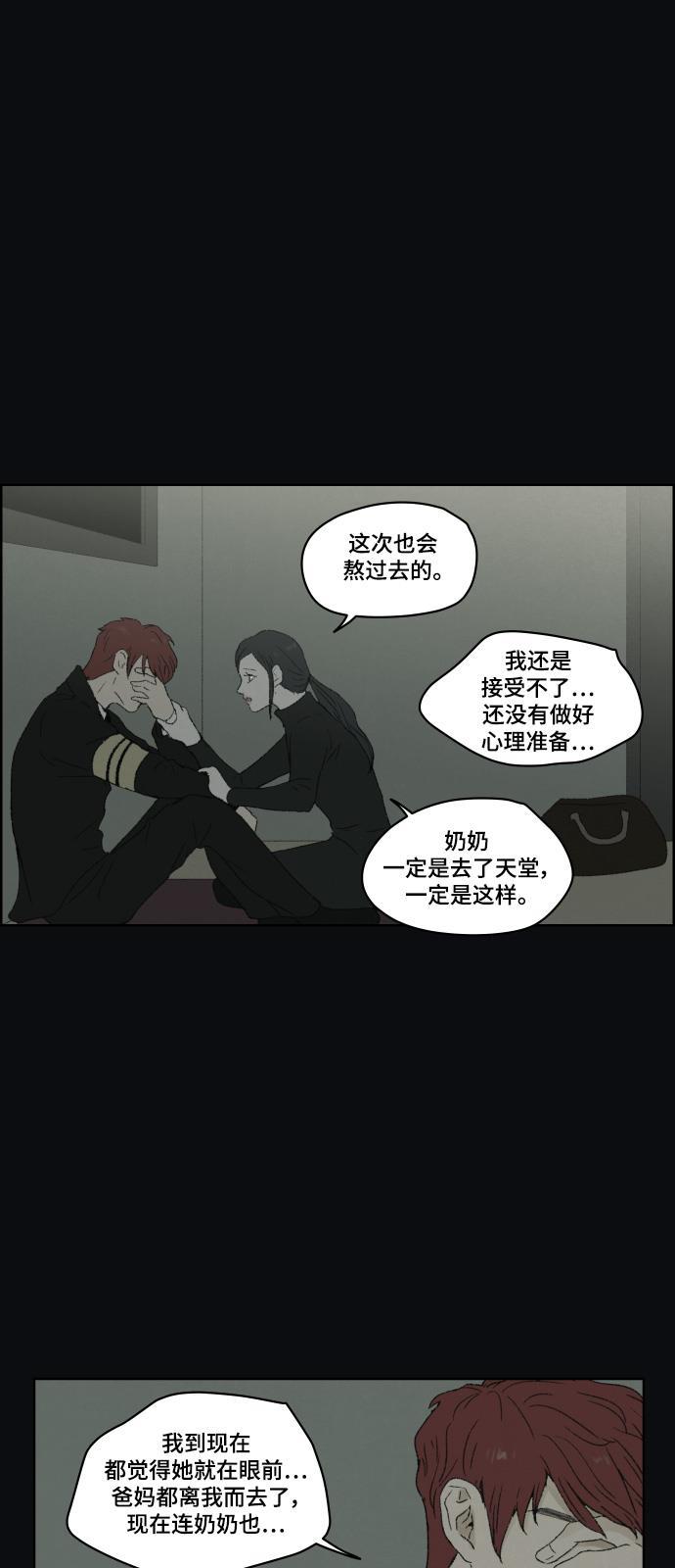 亲爱的X韩漫全集-第43话无删减无遮挡章节图片 
