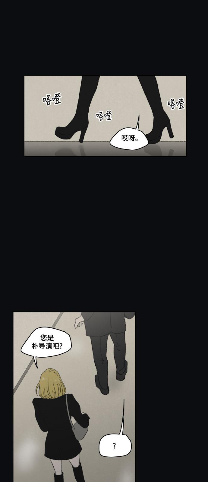 亲爱的X韩漫全集-第43话无删减无遮挡章节图片 