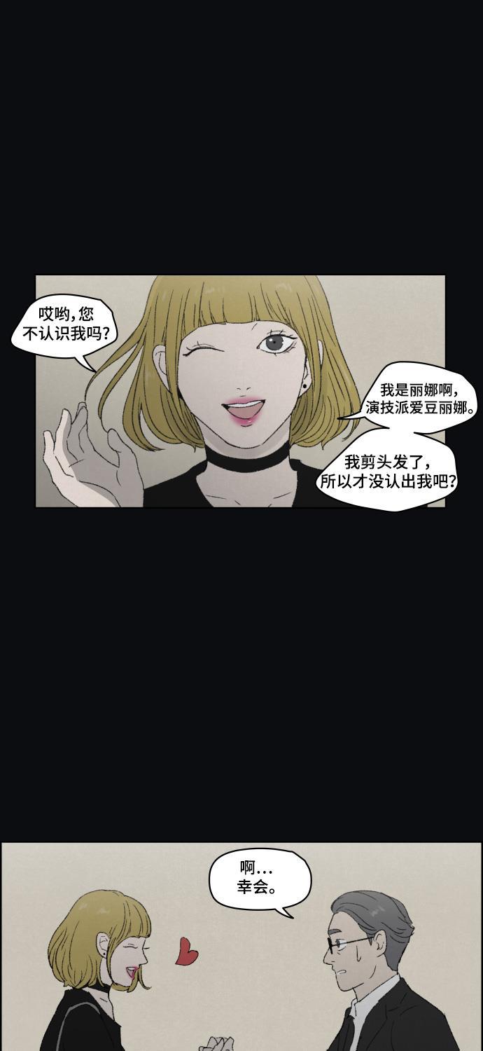 亲爱的X韩漫全集-第43话无删减无遮挡章节图片 