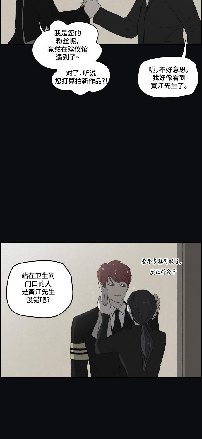亲爱的X韩漫全集-第43话无删减无遮挡章节图片 