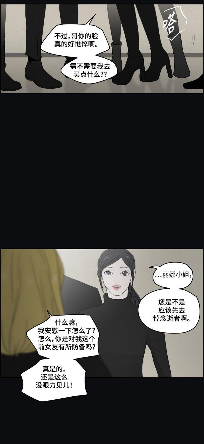 亲爱的X韩漫全集-第43话无删减无遮挡章节图片 