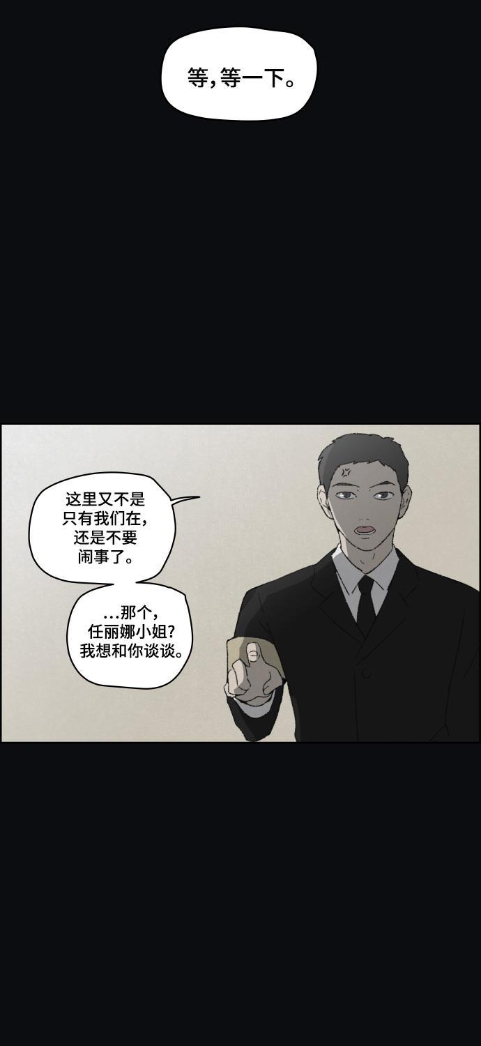 亲爱的X韩漫全集-第43话无删减无遮挡章节图片 