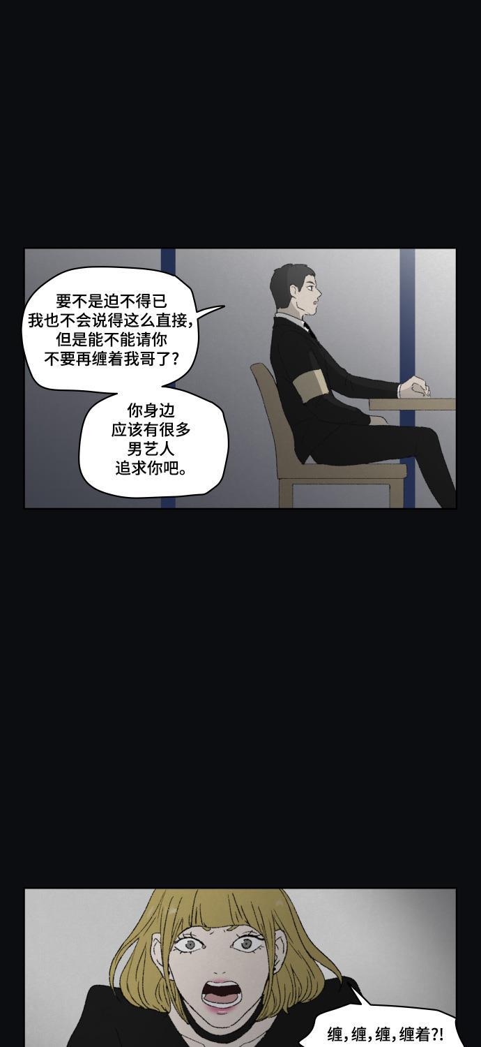 亲爱的X韩漫全集-第43话无删减无遮挡章节图片 