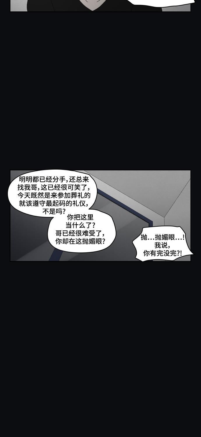 亲爱的X韩漫全集-第43话无删减无遮挡章节图片 