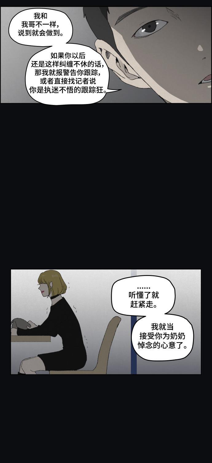 亲爱的X韩漫全集-第43话无删减无遮挡章节图片 