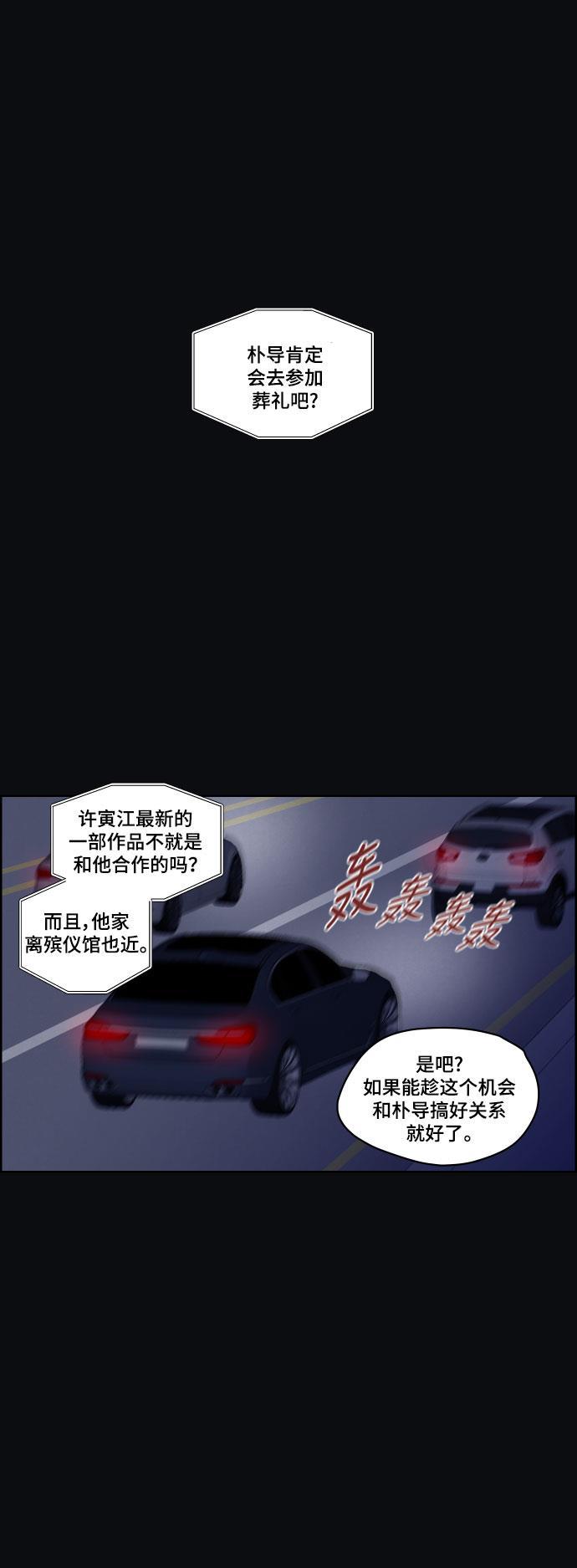 亲爱的X韩漫全集-第44话无删减无遮挡章节图片 