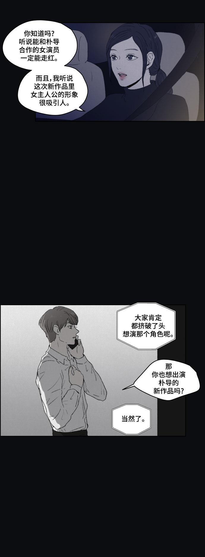 亲爱的X韩漫全集-第44话无删减无遮挡章节图片 
