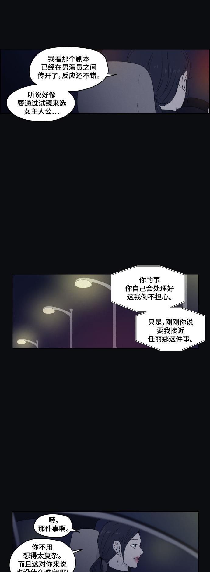 亲爱的X韩漫全集-第44话无删减无遮挡章节图片 