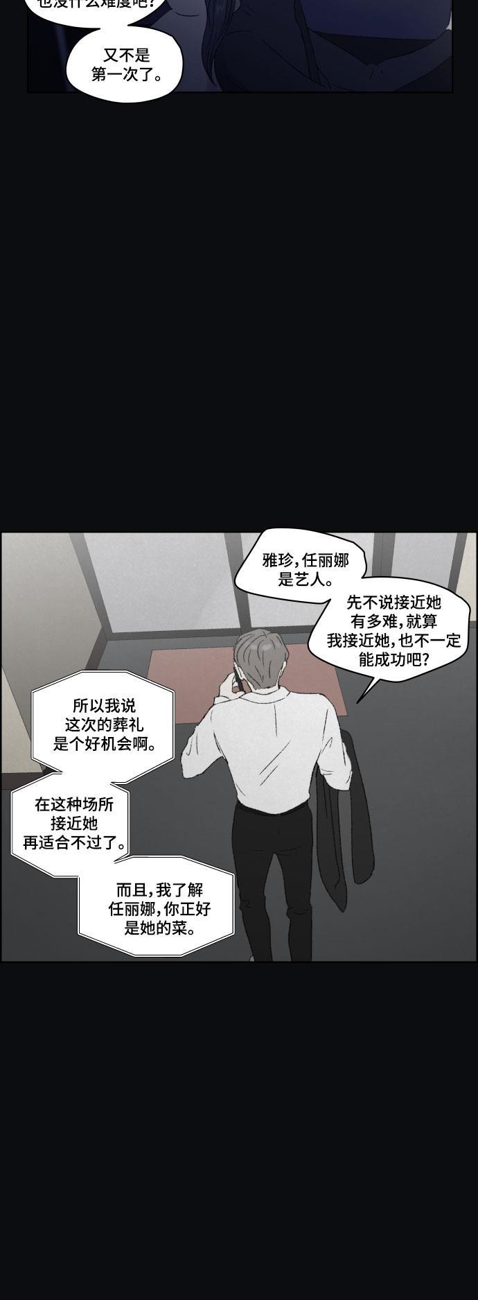 亲爱的X韩漫全集-第44话无删减无遮挡章节图片 