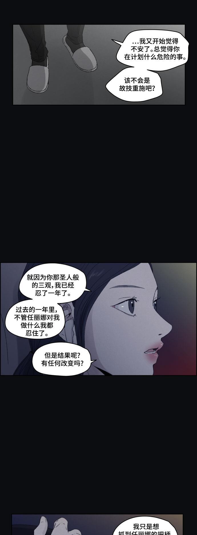 亲爱的X韩漫全集-第44话无删减无遮挡章节图片 