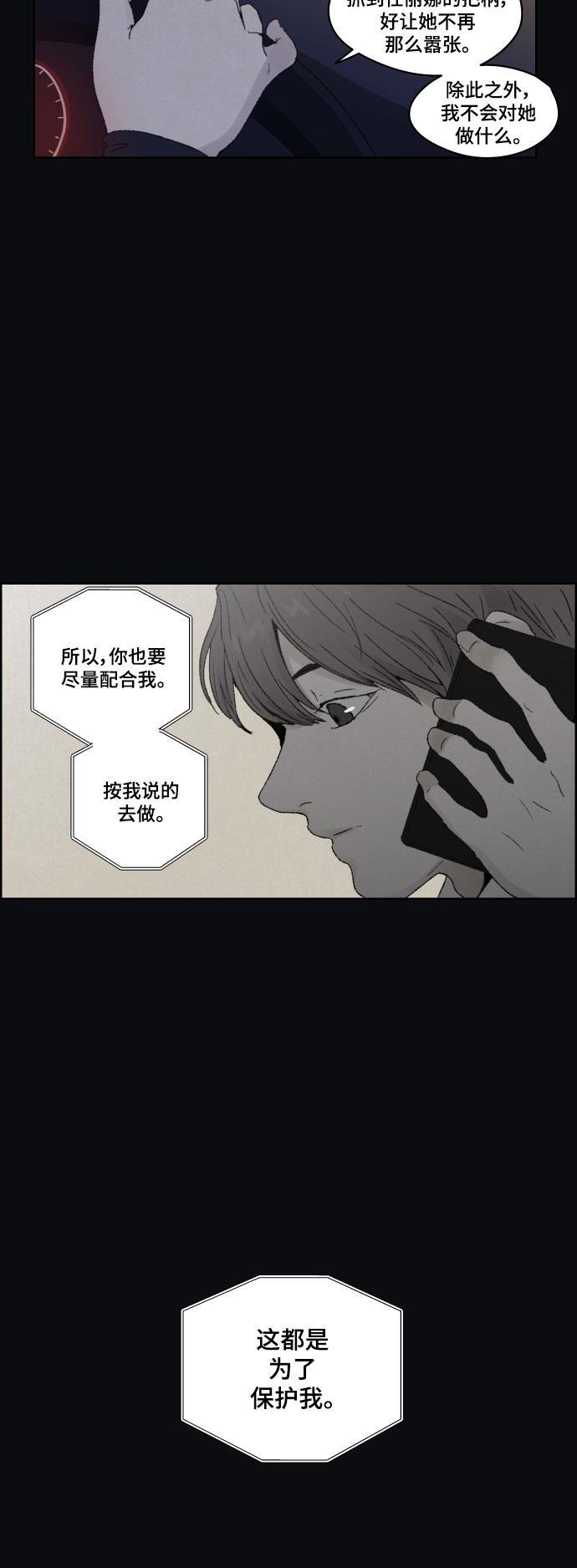亲爱的X韩漫全集-第44话无删减无遮挡章节图片 