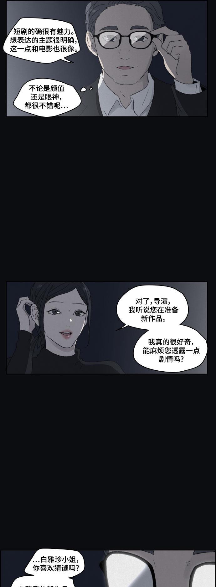 亲爱的X韩漫全集-第44话无删减无遮挡章节图片 