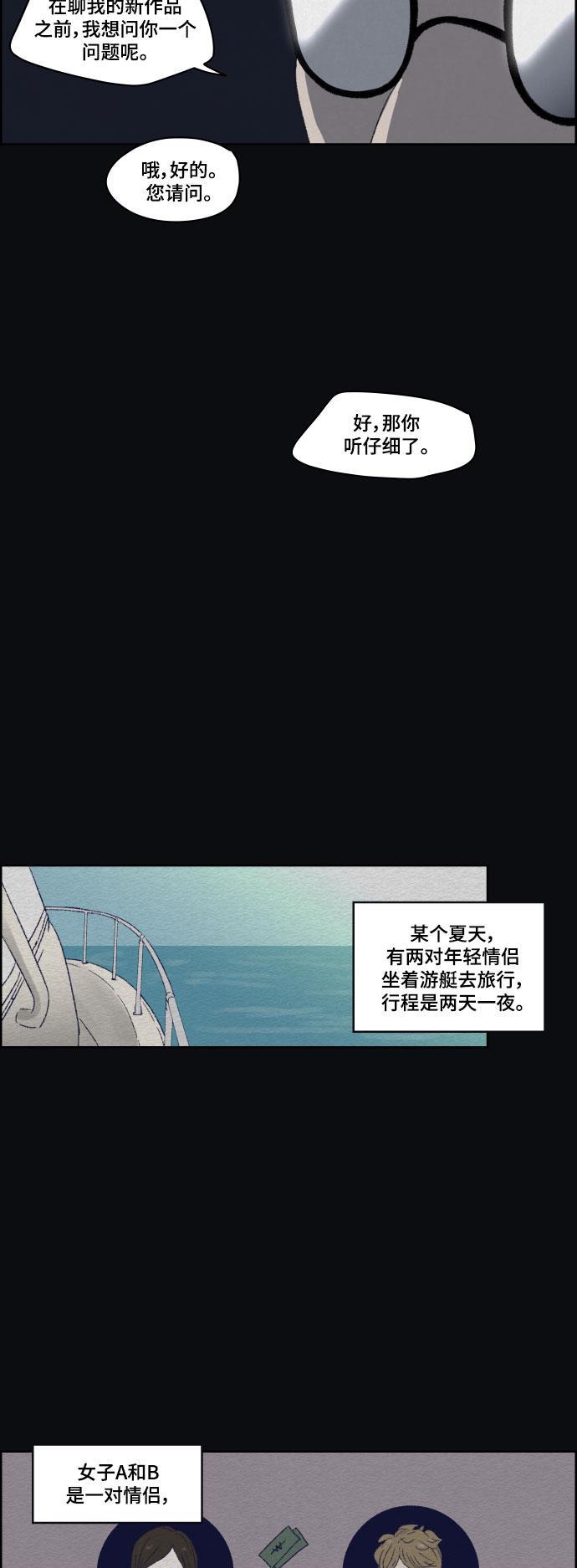 亲爱的X韩漫全集-第44话无删减无遮挡章节图片 