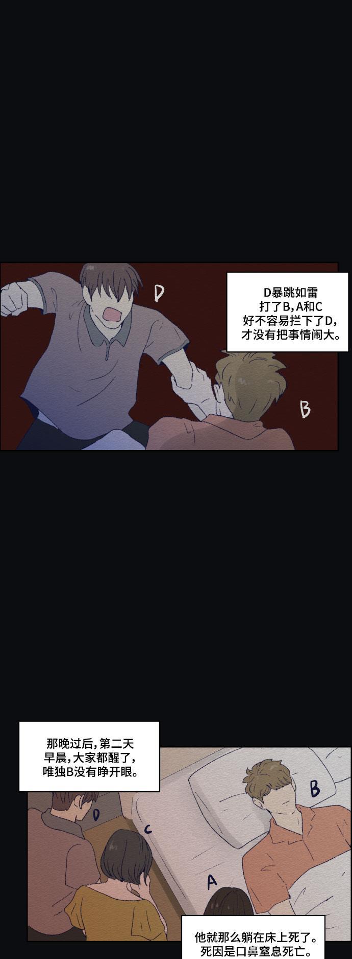亲爱的X韩漫全集-第44话无删减无遮挡章节图片 