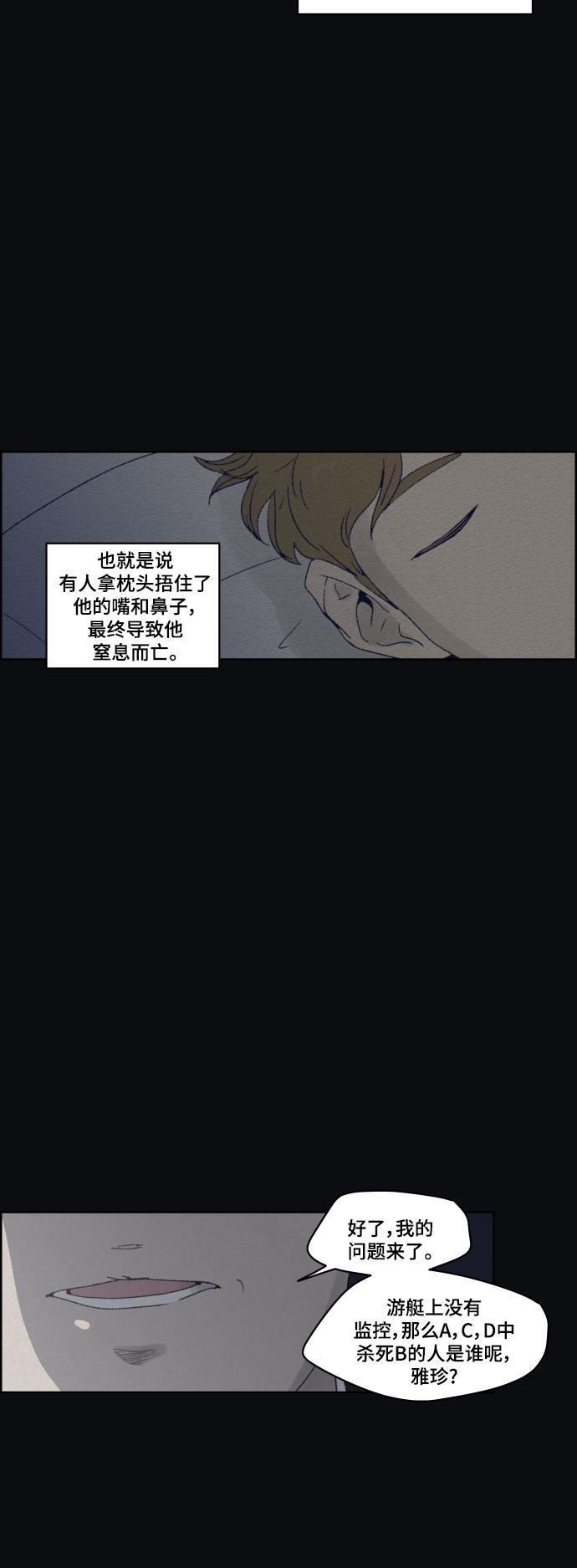 亲爱的X韩漫全集-第44话无删减无遮挡章节图片 