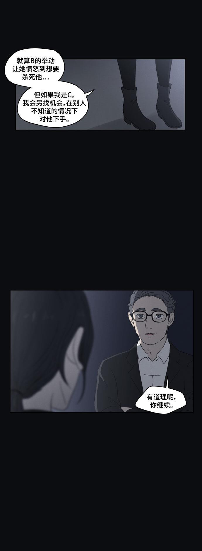 亲爱的X韩漫全集-第44话无删减无遮挡章节图片 