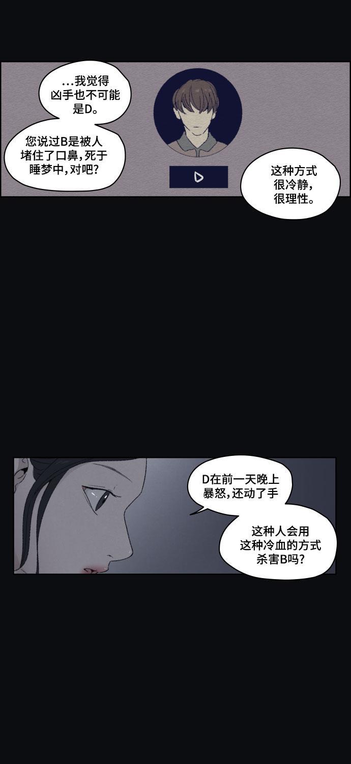 亲爱的X韩漫全集-第44话无删减无遮挡章节图片 