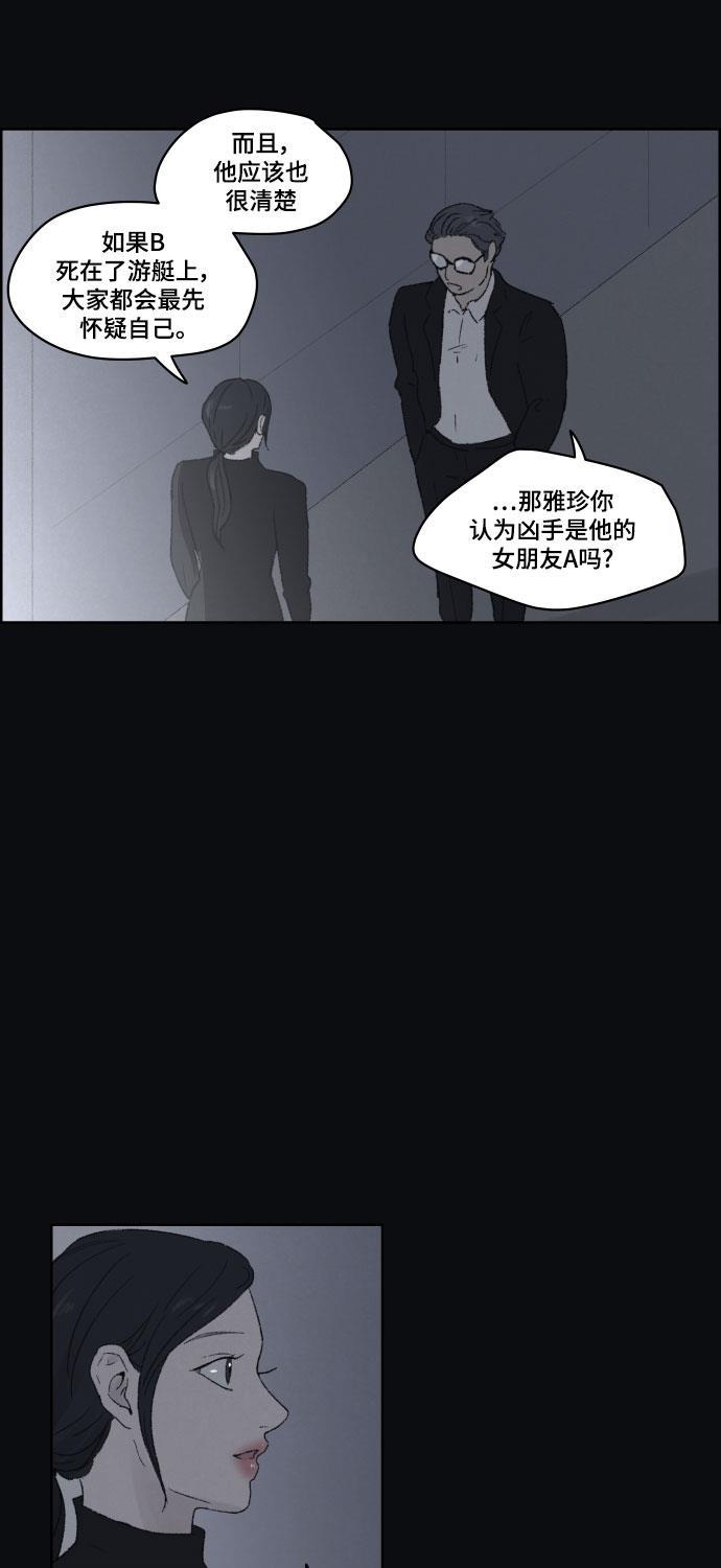 亲爱的X韩漫全集-第44话无删减无遮挡章节图片 
