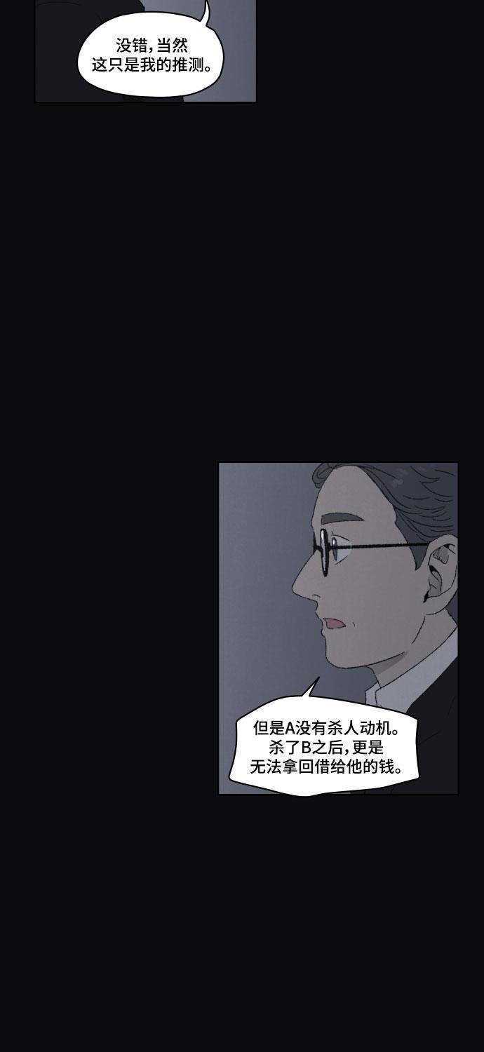 亲爱的X韩漫全集-第44话无删减无遮挡章节图片 