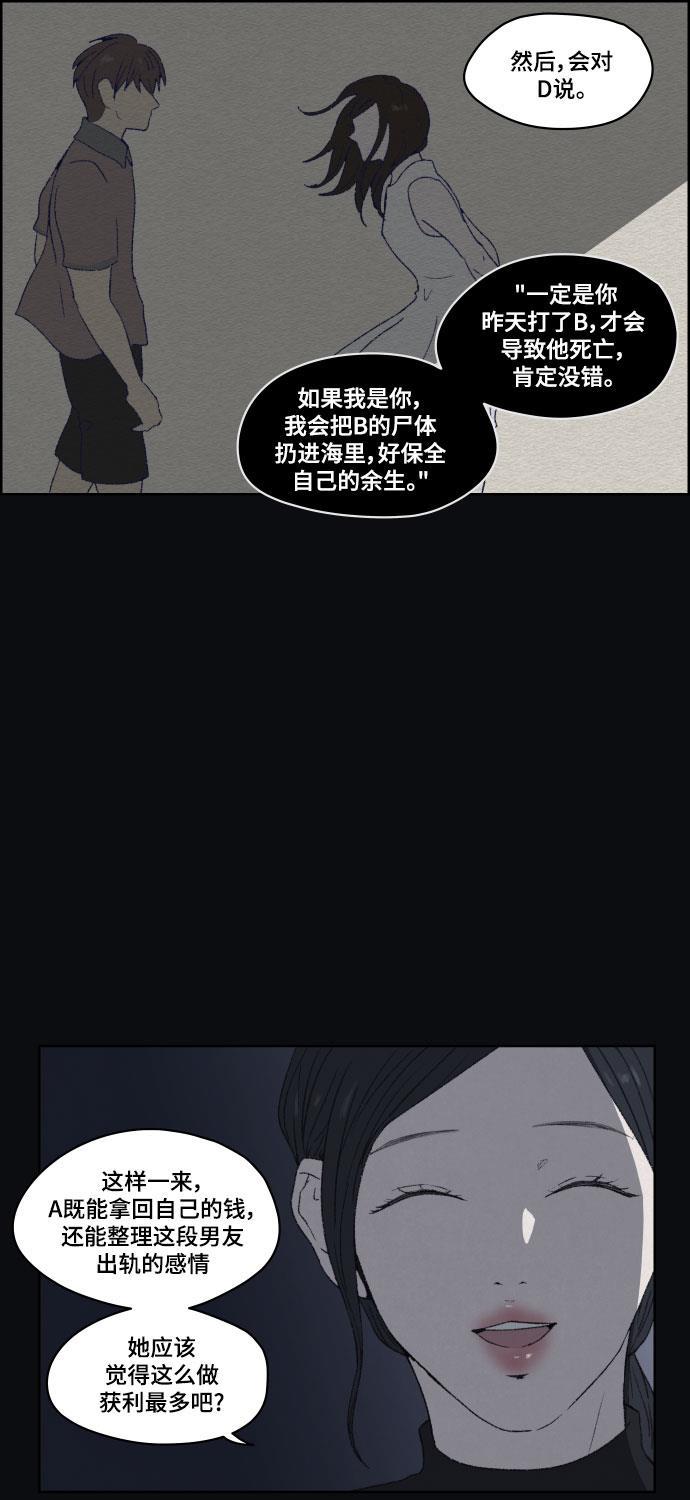 亲爱的X韩漫全集-第44话无删减无遮挡章节图片 