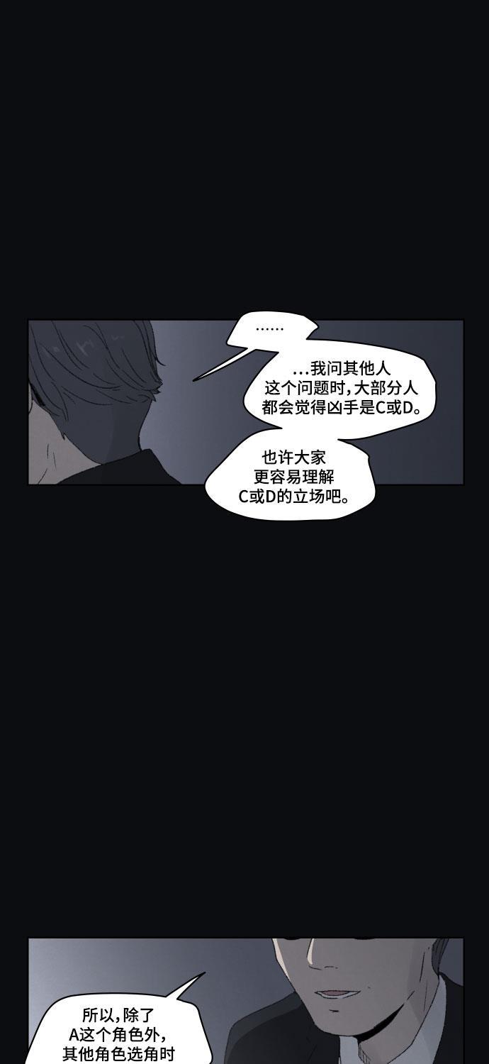 亲爱的X韩漫全集-第44话无删减无遮挡章节图片 