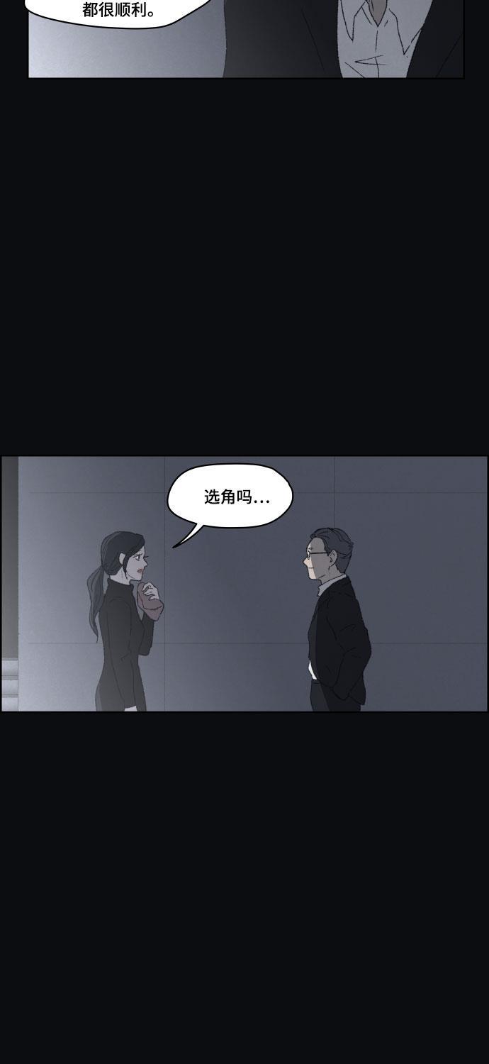 亲爱的X韩漫全集-第44话无删减无遮挡章节图片 